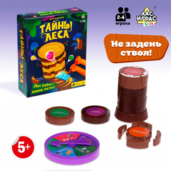 Игра настольная «Тайны леса»