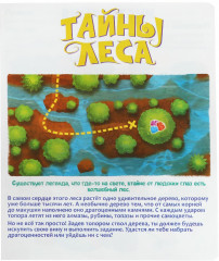 Игра настольная «Тайны леса» - Фото 14