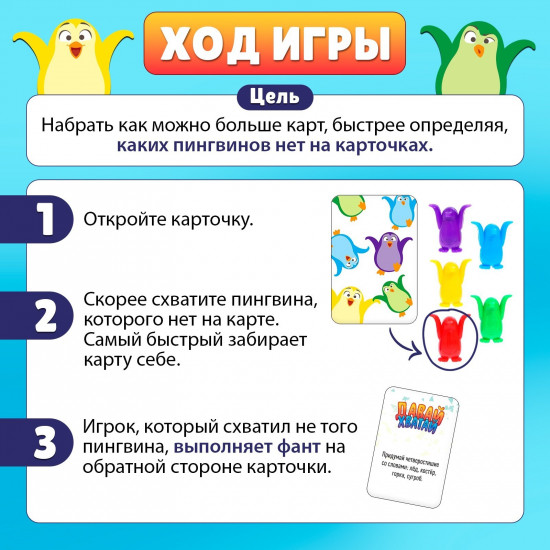 Игра настольная «Давай хватай»