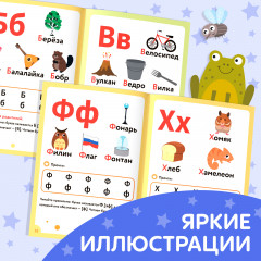 Учимся читать согласные буквы - Фото 4