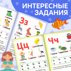 Учимся читать согласные буквы - Фото 5