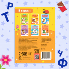 Учимся читать согласные буквы - Фото 2