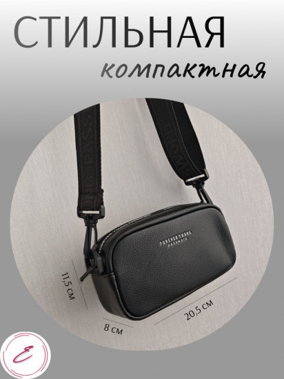 Сумка кросс-боди женская