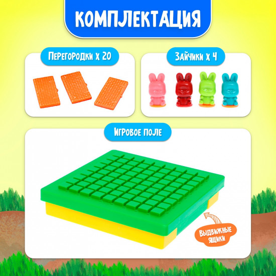 Игра настольная «Скоростные зайцы»