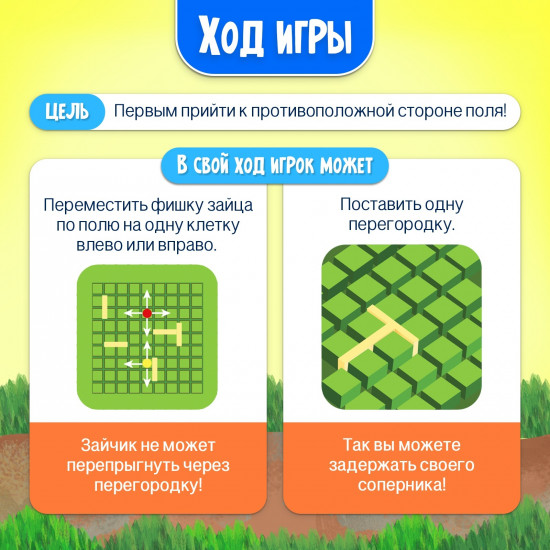 Игра настольная «Скоростные зайцы»