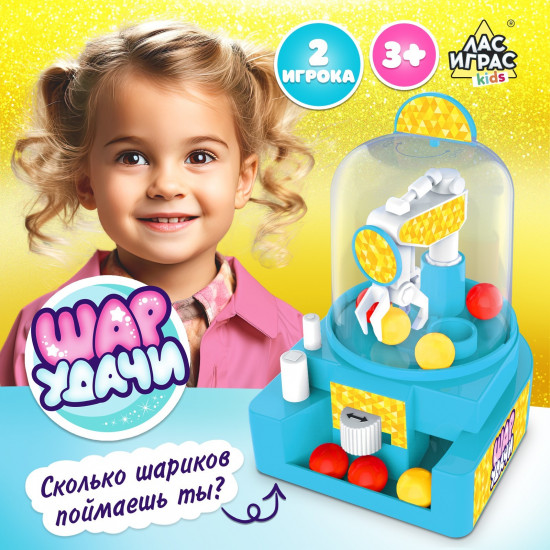 Игра настольная «Шар удачи»