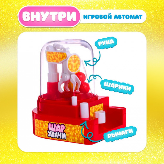 Игра настольная «Шар удачи»