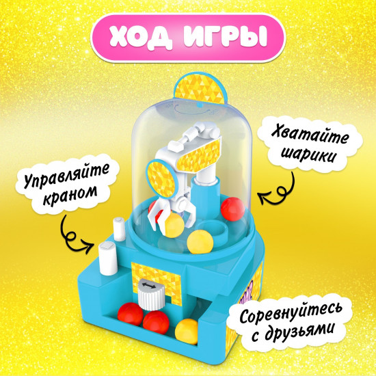 Игра настольная «Шар удачи»