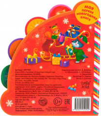 Книга с мягкими пазлами «Стихи про Новый год» - Фото 5