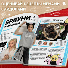 Книга k-pop рецептов «Idol's menu» - Фото 4