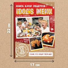 Книга k-pop рецептов «Idol's menu» - Фото 6