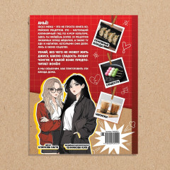 Книга k-pop рецептов «Idol's menu» - Фото 7