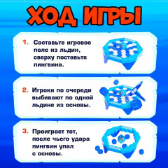 Игра настольная «Морозная миссия» - Фото 4