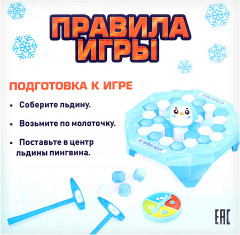 Игра настольная «Морозная миссия» - Фото 8