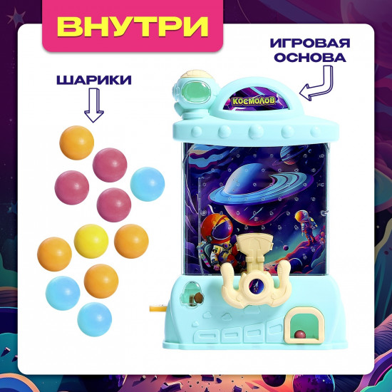 Игра настольная «Космолов»