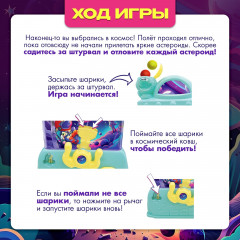 Игра настольная «Космолов» - Фото 3