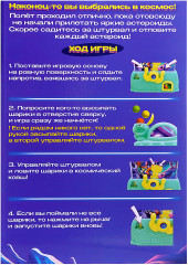 Игра настольная «Космолов» - Фото 11