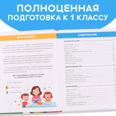 Большая энциклопедия дошкольника - Фото 3