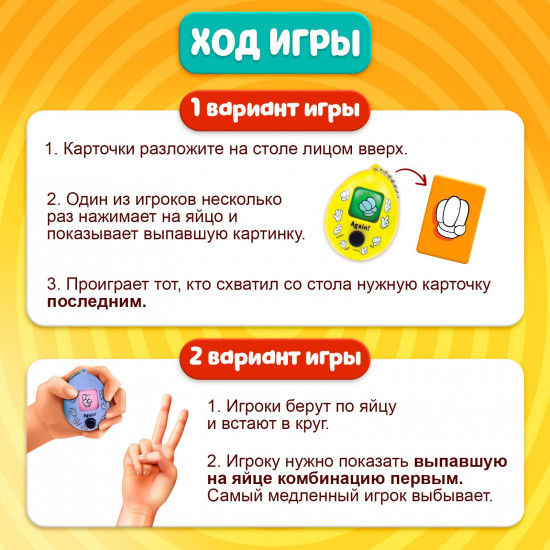 Игра настольная «Заводные яйца»