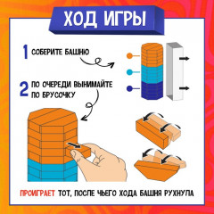 Игра настольная «Падающая башня. На грани» - Фото 2