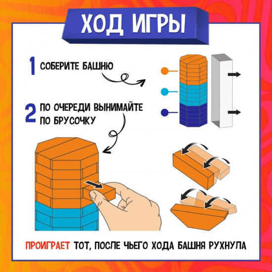 Игра настольная «Падающая башня. На грани»