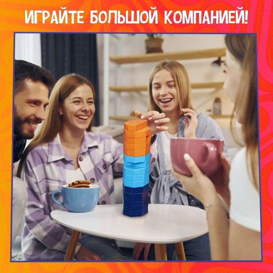 Игра настольная «Падающая башня. На грани»