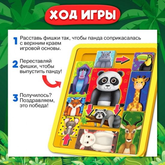 Игра настольная «Зоопятнашки»