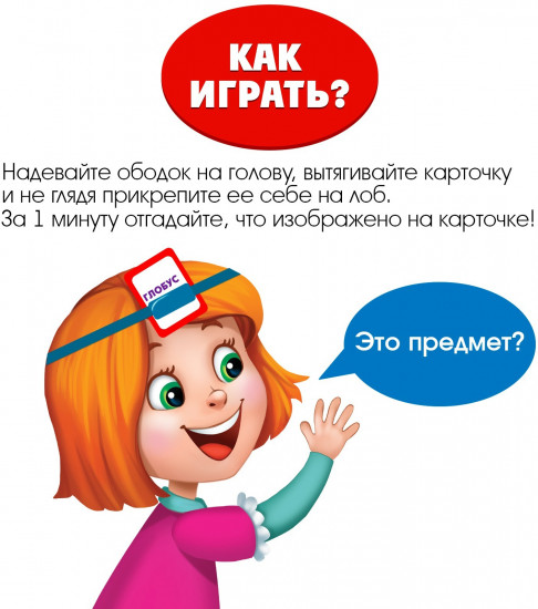 Игра настольная «Ответ на лбу»