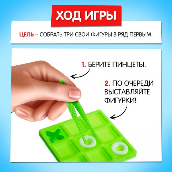 Игра настольная «Крестики против ноликов»