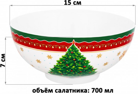 Набор салатников «Новогодняя елка»