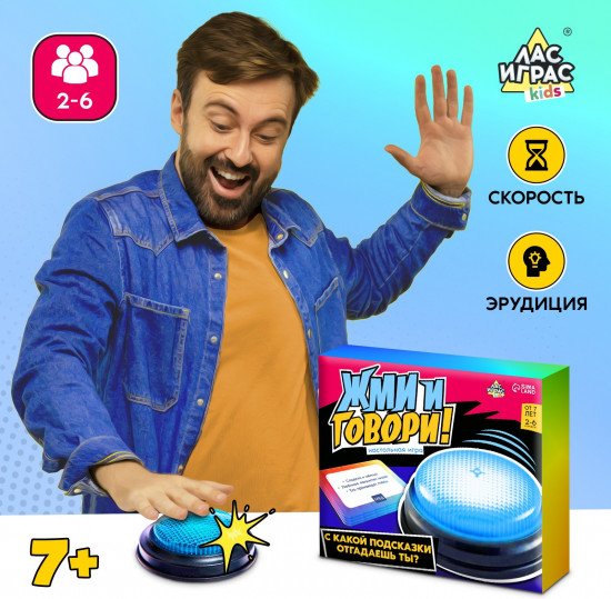 Игра настольная «Жми и говори»