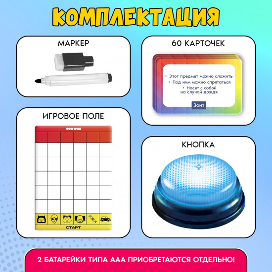 Игра настольная «Жми и говори»