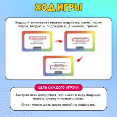 Игра настольная «Жми и говори» - Фото 4