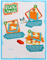 Игра настольная «Спаси кота» - Фото 1