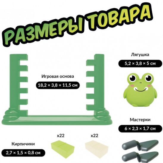 Игра настольная «Большой квак!»