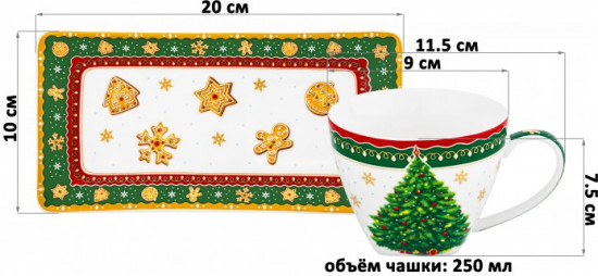 Чашка с блюдцем «Новогодняя елка»