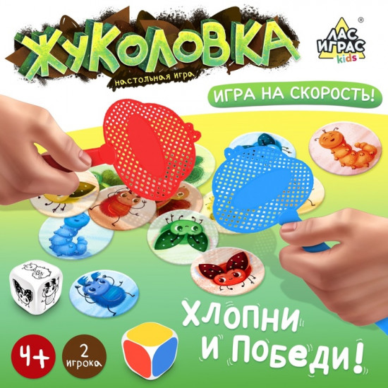 Игра настольная «Жуколовка»