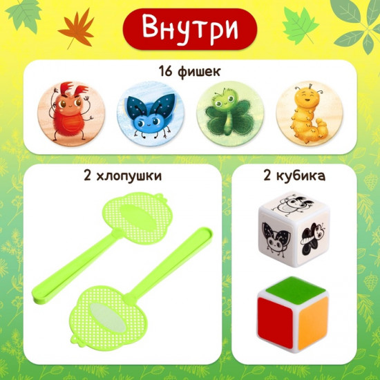 Игра настольная «Жуколовка»