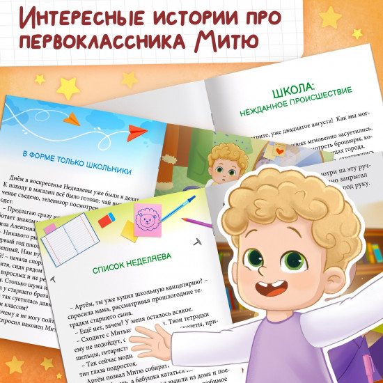 Большой переполох