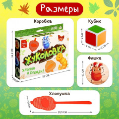 Игра настольная «Жуколовка» - Фото 7