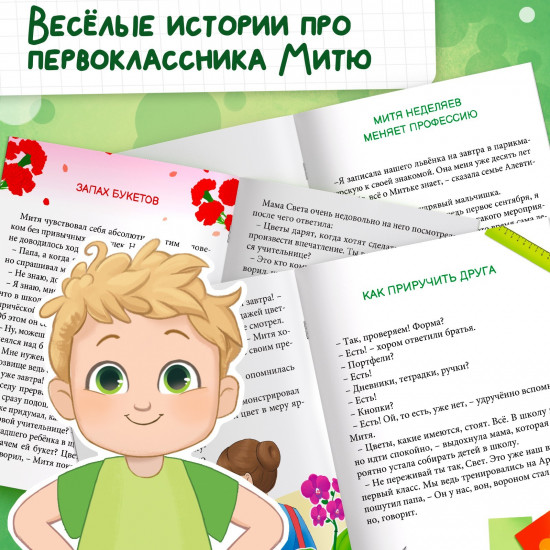 Двойные неприятности