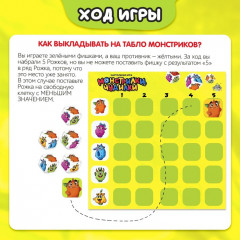 Игра настольная «Монстрилки чудилки» - Фото 5