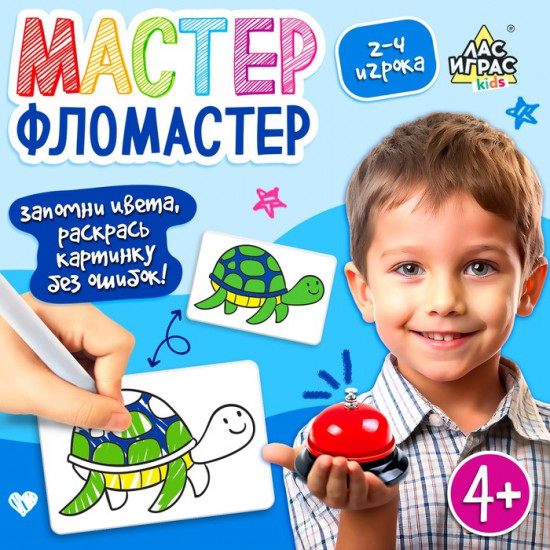Игра настольная «Мастер фломастер»