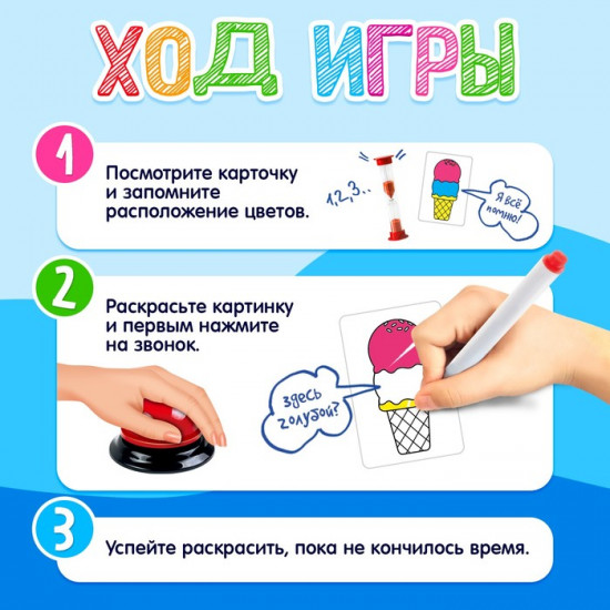 Игра настольная «Мастер фломастер»