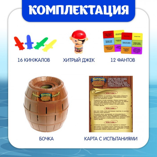 Игра настольная «Хитрый Джек»