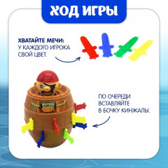 Игра настольная «Хитрый Джек» - Фото 4