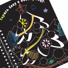 Книга для творчества «Гравюры с заданиями и трафаретом» - Фото 3