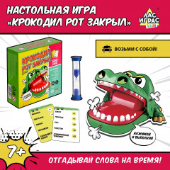 Игра настольная «Крокодил рот закрыл» - Фото 1