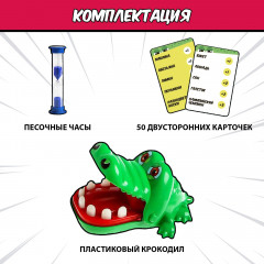 Игра настольная «Крокодил рот закрыл» - Фото 2
