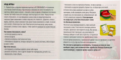 Игра настольная «Крокодил рот закрыл» - Фото 8
